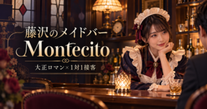 コンカフェモンテシート
