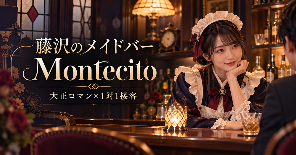 コンカフェモンテシート