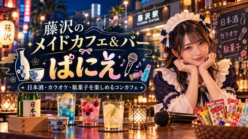 ぱにえ